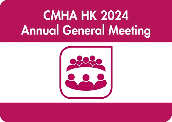 CMHA HK 2024 Annual General Meeting (member-only)